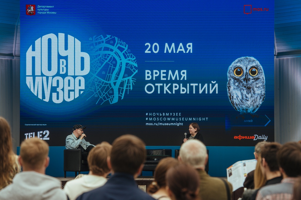 Ночь в музее 2018 москва официальный когда Ночь в музее 2018 москва официальный когда