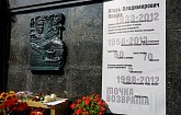 В Москве открыли мемориальную доску актеру и ведущему Игорю Кваше