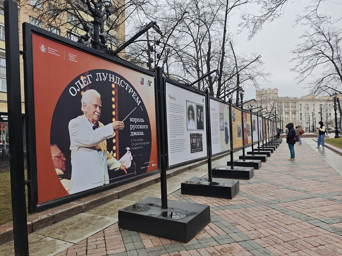 «Король русского джаза» фотовыставка, приуроченная к 110-летию музыканта Олега Лундстрема