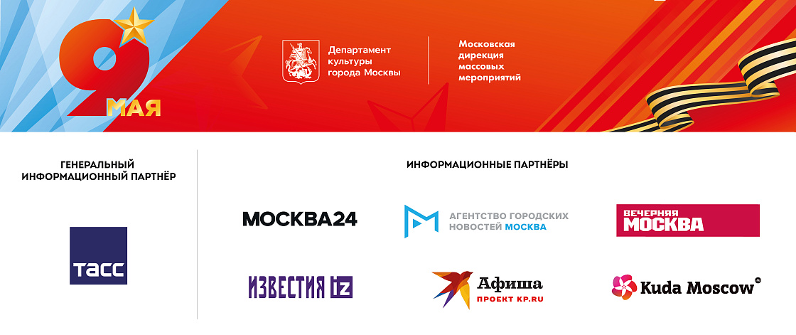 Выставочные проекты «Вооружены любовью. Артисты на войне» и «Герои и подвиги» пройдут на центральных бульварах столицы