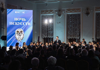 Ночь искусств 2025 