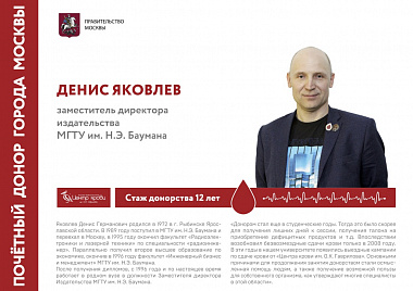 Выставка "Почетные доноры Москвы"