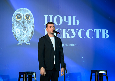 Ночь искусств 2025 