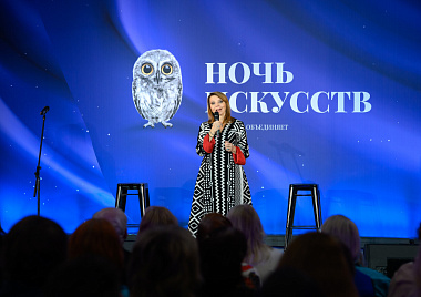 Ночь искусств 2025 