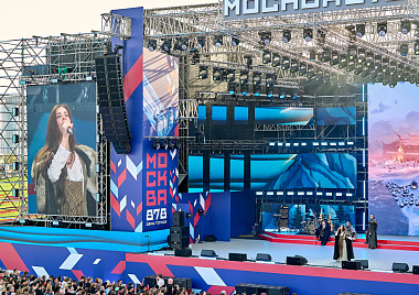 День города на Поклонной горе 2025