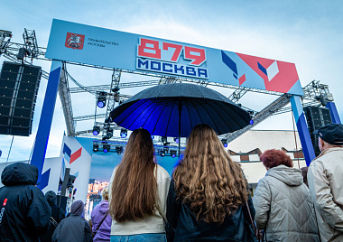 День города 2026