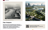 Фотовыставка «Знаковые места Москвы: прошлое, настоящее  и будущее»