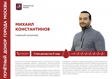 Выставка "Почетные доноры Москвы"