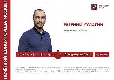 Выставка "Почетные доноры Москвы"
