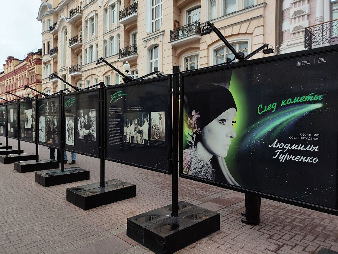 На Арбате прошло открытие фотовыставки «След кометы»