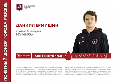 Выставка "Почетные доноры Москвы"